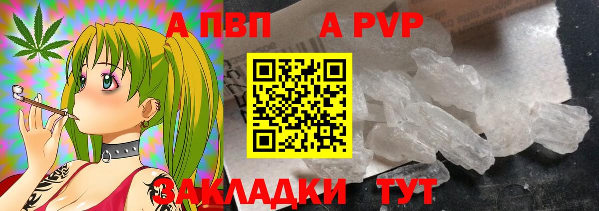 Северодвинск  Альфа ПВП Crystall  Alfa_PVP  Alpha PVP кристаллы  Вход с VPN 