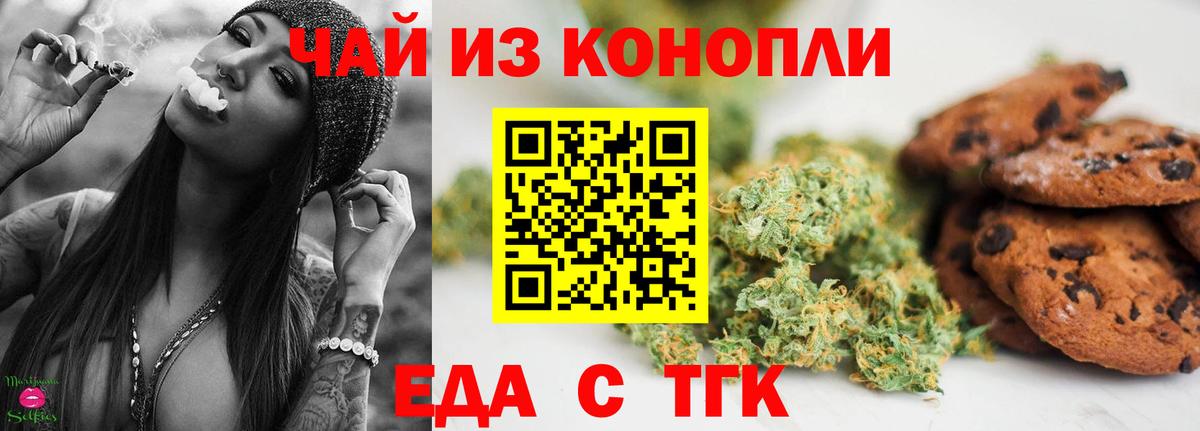 Еда ТГК марихуана  Вход с VPN  Северодвинск 