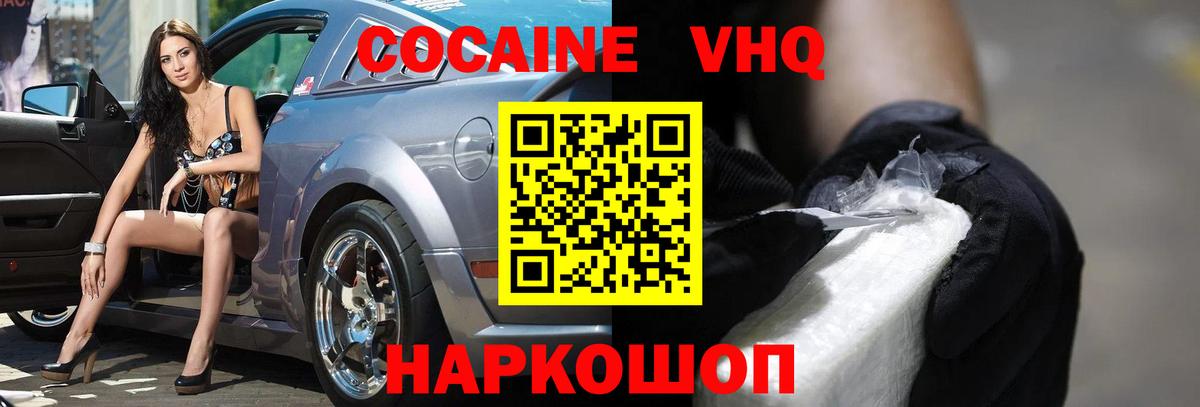 Кокаин 97% Северодвинск