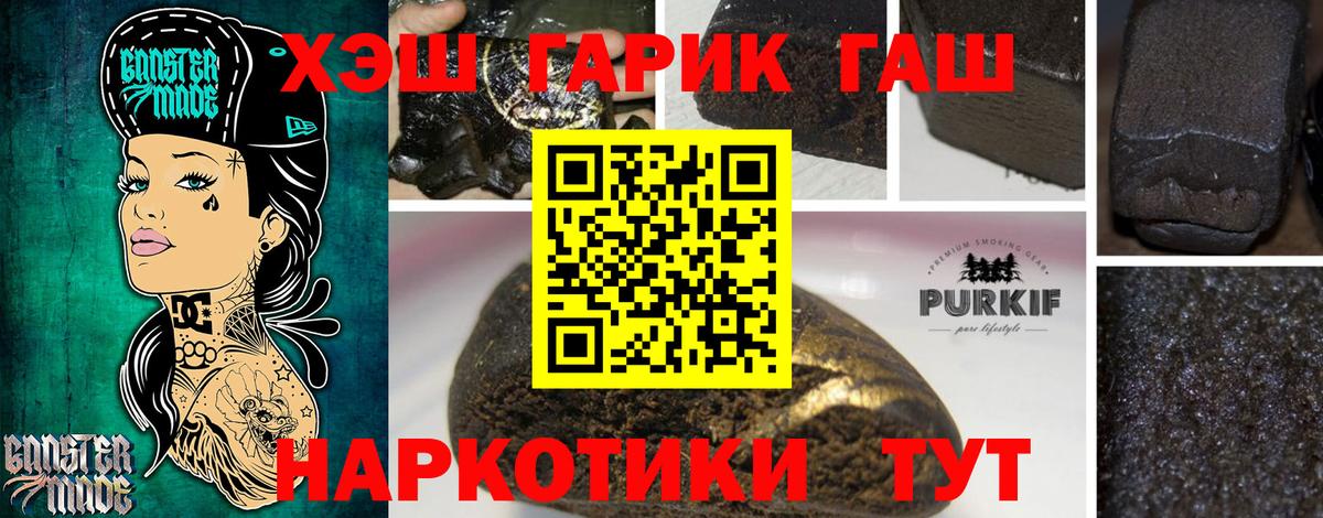 Северодвинск  Гашиш VHQ  ГАШ  Вход с VPN  ГАШИШ VHQ 