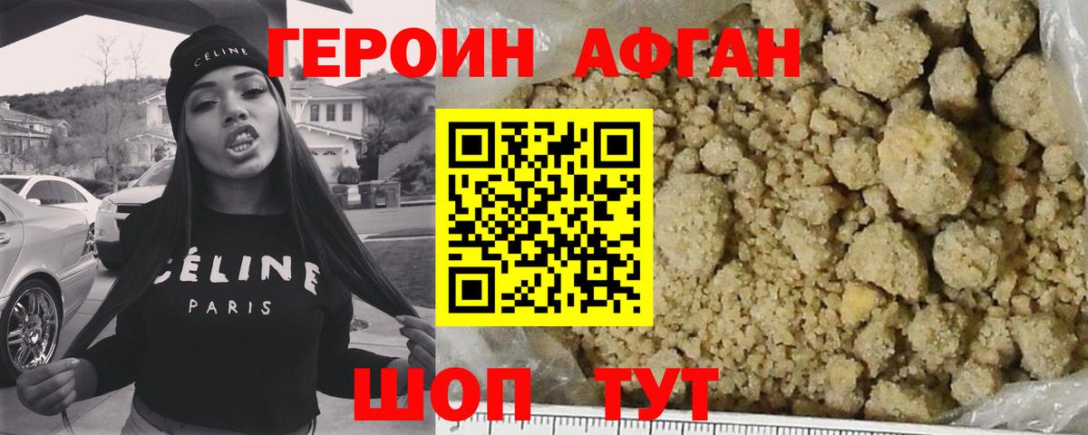 Северодвинск  Героин VHQ  Вход с VPN 