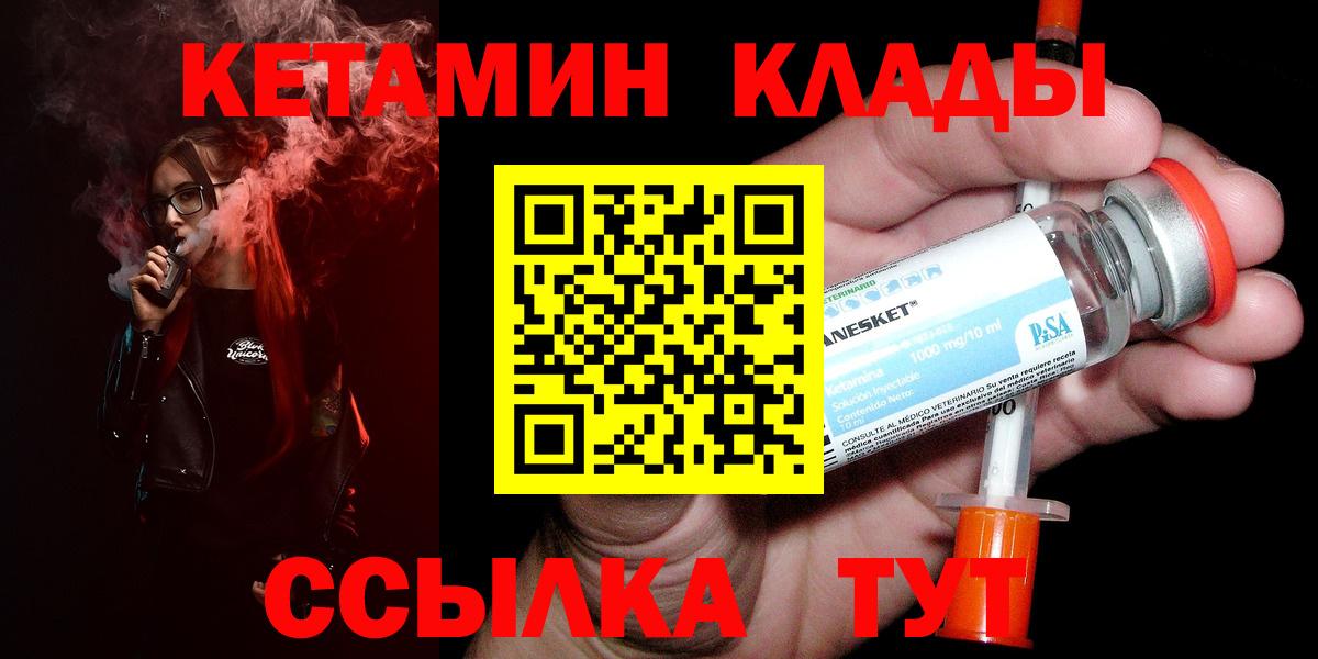 КЕТАМИН ketamine  Вход с VPN  КЕТАМИН VHQ  Северодвинск 
