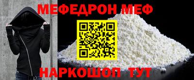 мефедрон Будённовск
