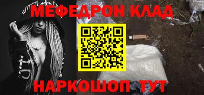 мефедрон Будённовск