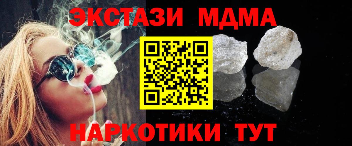 Северодвинск  MDMA VHQ  Вход с VPN 