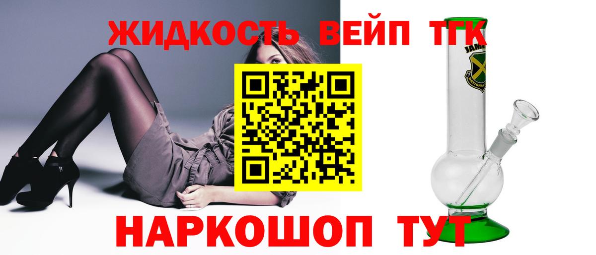 Северодвинск  ТГК вейп  Вход с VPN 
