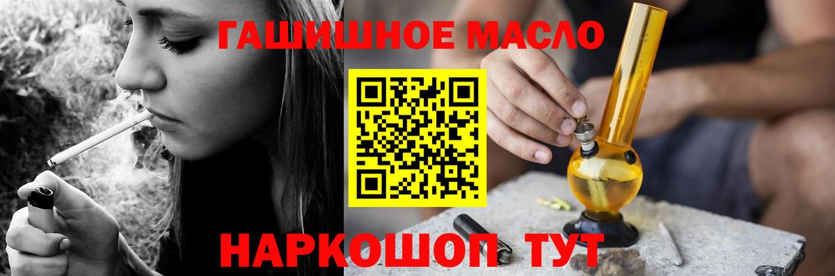 Дистиллят ТГК вейп с тгк Северодвинск